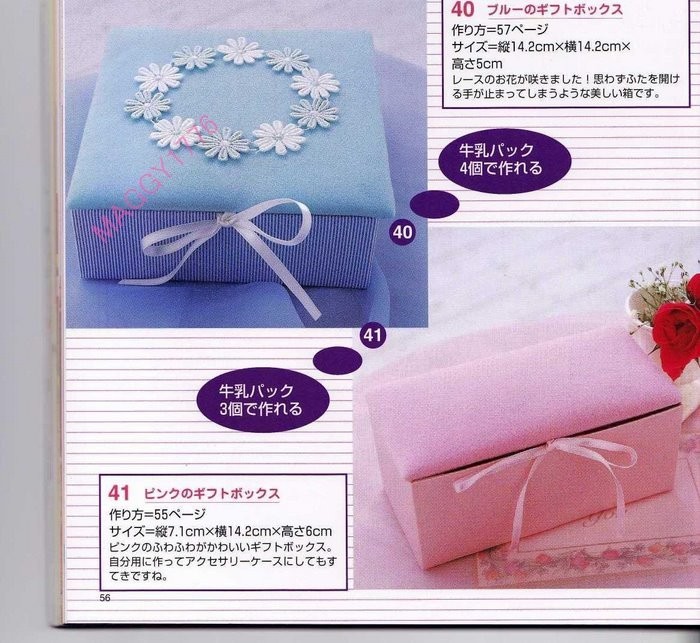 Коробочки, шкатулки своими руками из тетрапакетов Коробочки, шкатулки своими руками из тетрапакетов домашний очаг,,переделка,рукоделие,своими руками,тетрапак