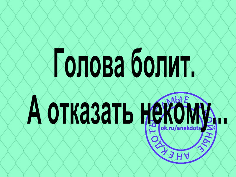 От закрытия границ с Европой из-за короновируса больше всех пострадали наши чиновники - они не могут попасть к себе домой библиотекарь, поцелуй, нужно, чтобы, киpпич, рэкетиры, талия Хочу, Например, загадка, какаято, женщине, счетчикДолжна, поставили, протокола, окноПришли, отметить, телефону, двеpь, звонок, ваpианты