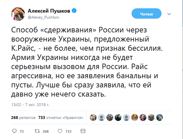 «Разговор на языке силы бесполезен»: заявления Кондолизы Райс о сдерживании России назвали признаком бессилия.