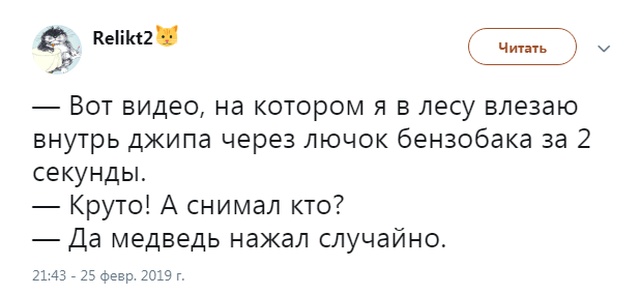 Колкие комментарии и находчивые высказывания из соцсетей Колкие комментарии и находчивые высказывания из соцсетей