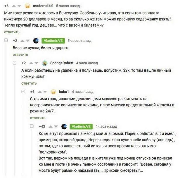 Доказано - от этих комментариев будет болеть живот! Доказано - от этих комментариев будет болеть живот! смешные картинки