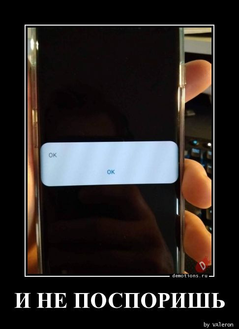 Демотиваторов свежая порция: «Приличные дети…» Демотиваторов свежая порция: «Приличные дети…»