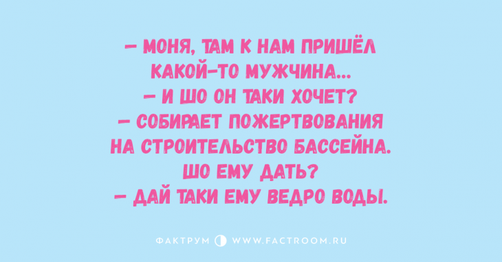 Десятка одесских анекдотов, шобы вы таки смеялись до упаду