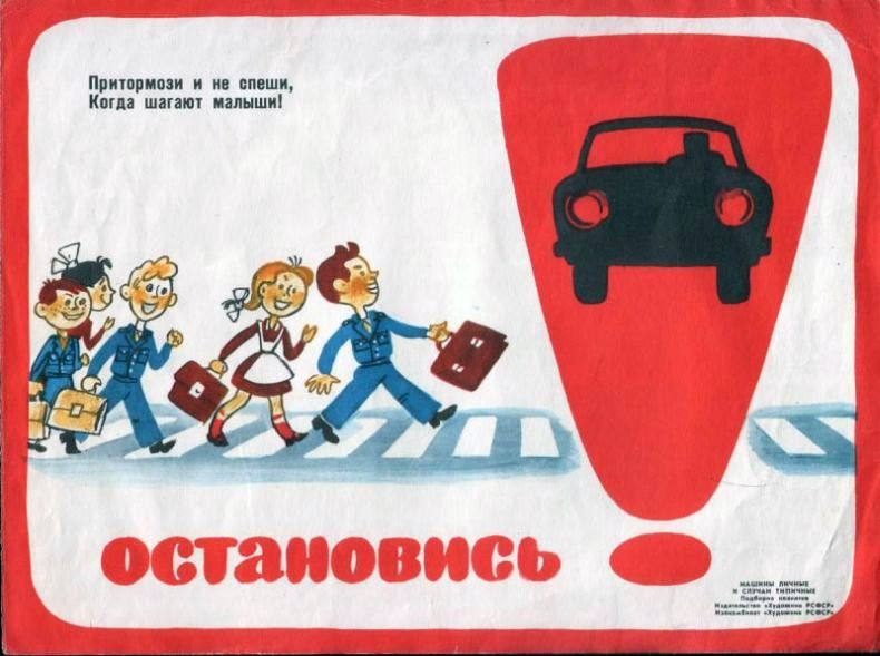 Советские агитплакаты (11 фото)