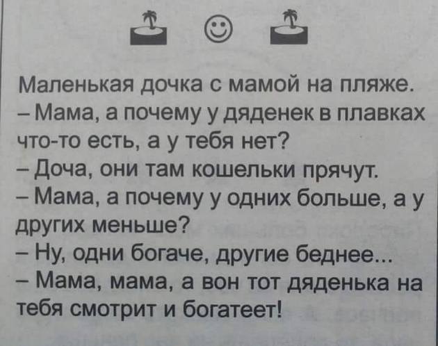 Очередь к травматологу. Идет третий час ожидания, в очереди уже все друг другу как родные... весёлые