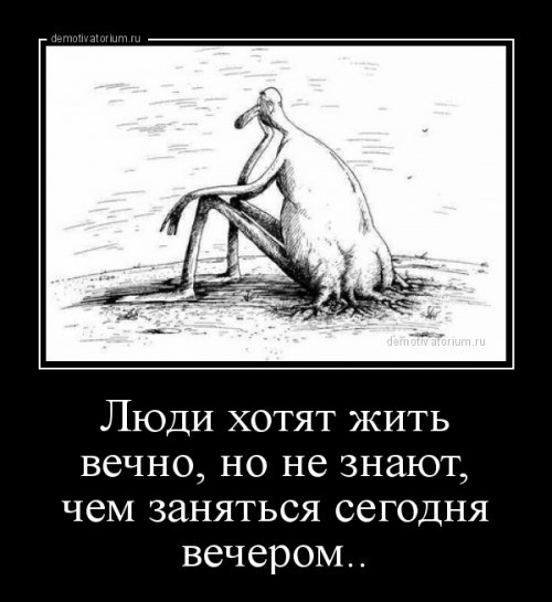 Новые демотиваторы-приколы (16 шт)