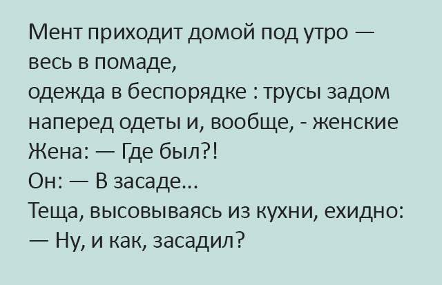 Анекдоты про засаду: