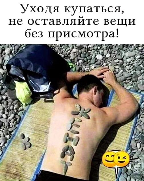 Устал морально?Отдохни аморально!