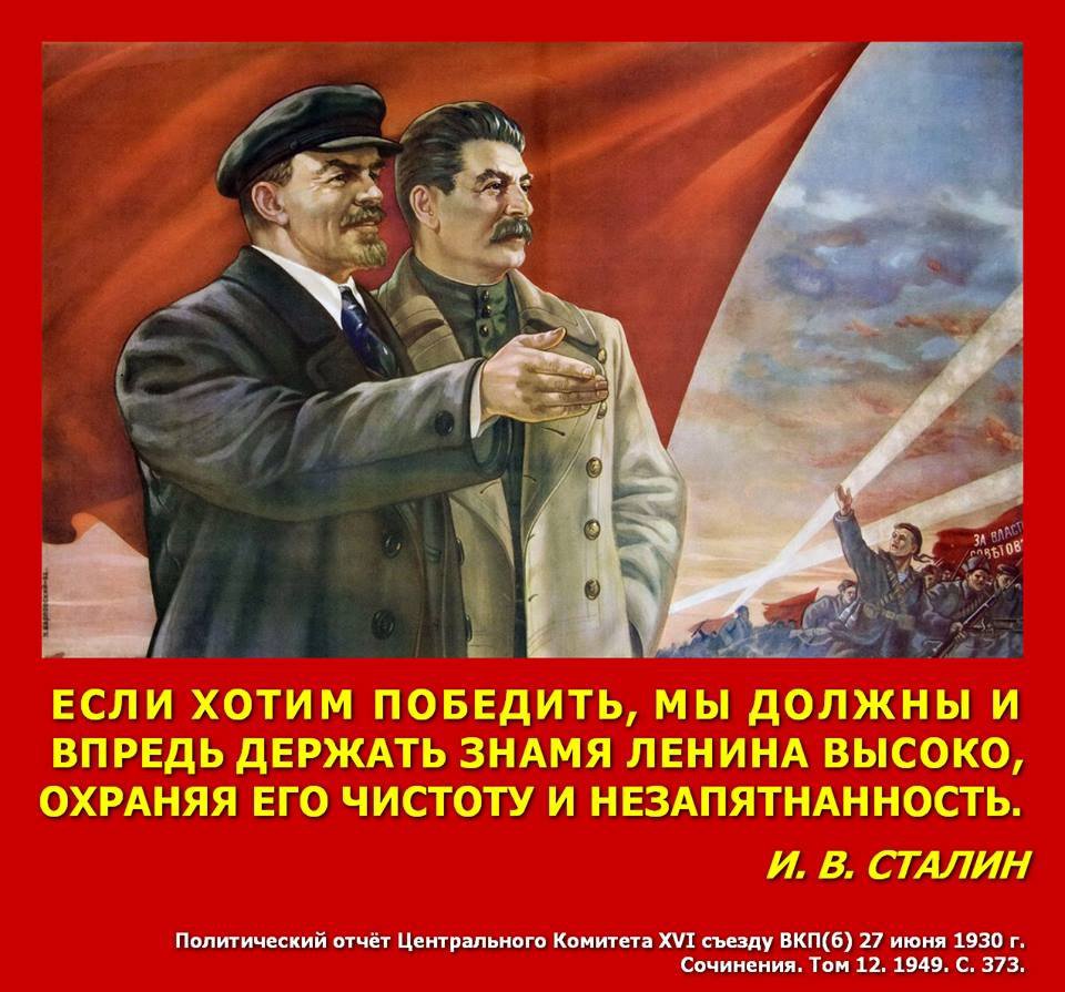 Чей план победил ленина или сталина