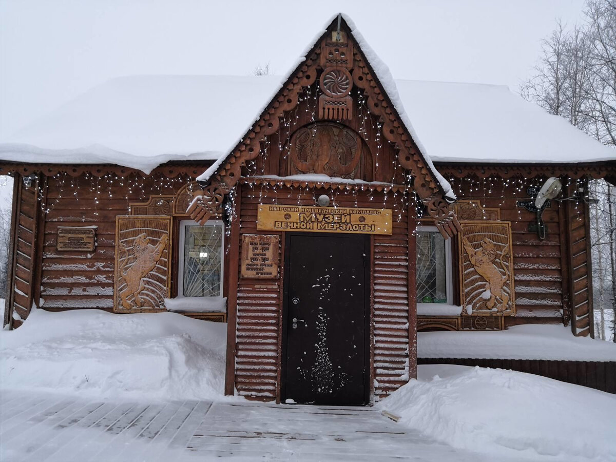 Музей вечной мерзлоты в Игарке. Фото: vk.com/permafrostmuseum