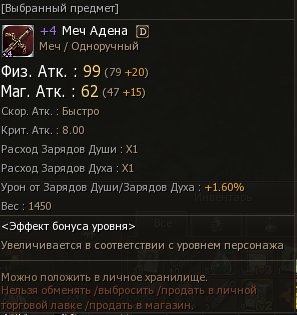 Lineage 2 Essence – спустя год после релиза можно, Lineage, которые, стоит, купить, уровня, рублей, очень, чтобы, тысяч, прокачки, Essence, вообще, чтото, только, который, мобов, Монет, уровней, этого