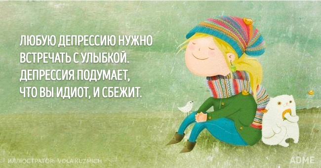 Не депрессий открытка