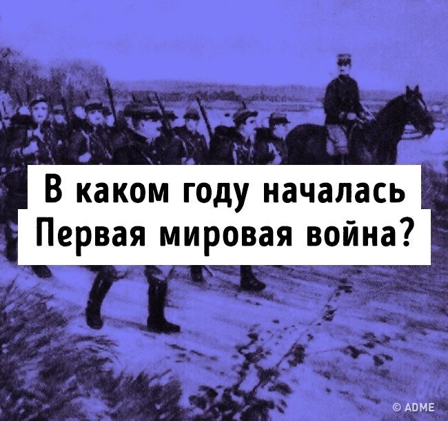 Тест на эрудицию: 13 вопросов, которые покажут, не пора ли вам обратно в школу