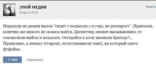 Курьезные случаи из врачебной практики. Часть 62 (18 скриншотов)