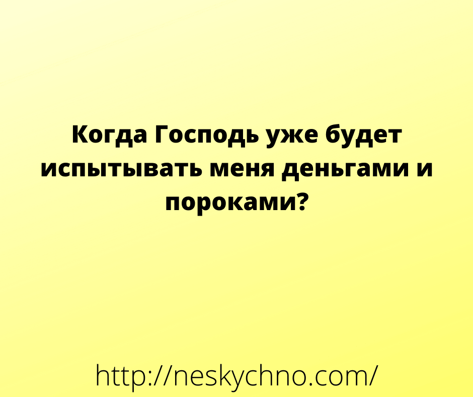 Смешная подборка самых острых анекдотов сети Смешная подборка самых острых анекдотов сети