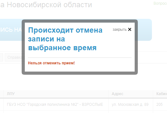 Мошенничество с системой обязательного медицинского страхования ОМС, Медицина, Мошенничество, единая регистратура