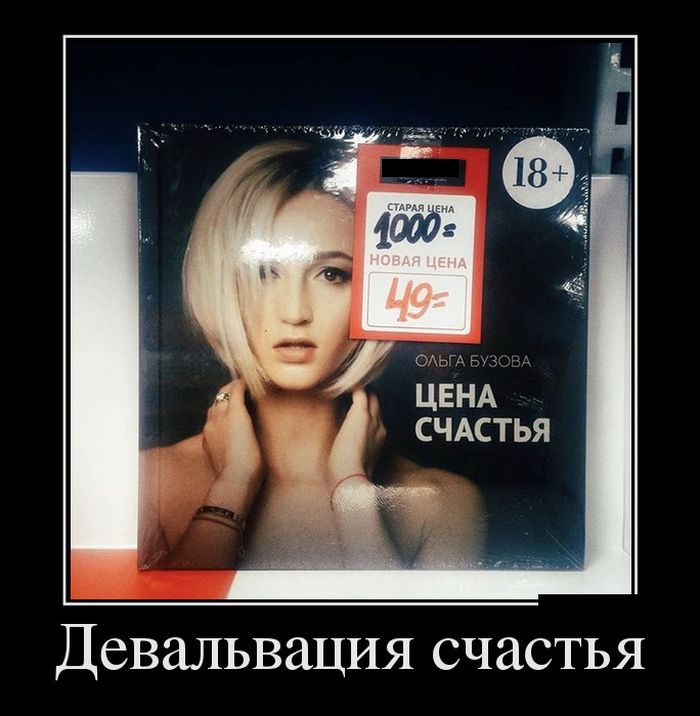 Подборка прикольных и веселых демотиваторов (11 фото)