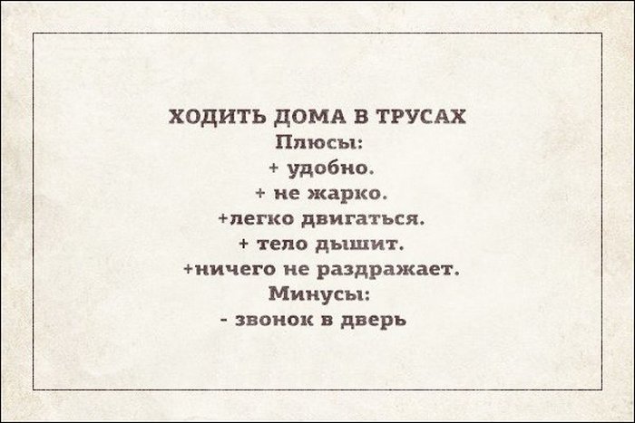 Ничем не бесила. Подштанники плюсы и минусы.