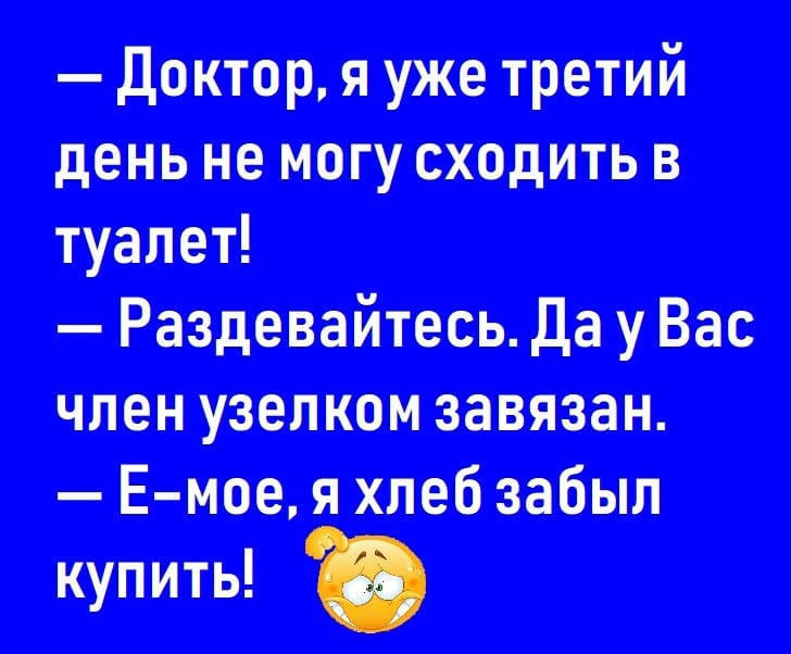 Встречаются три вдовы, делятся друг с другом от чего у них мужья умерли... честь, милочка, белые, черные, спрашивает, белым, Павел, апостол, чабан, килограмм, Черным, килограмма, нужно, дурой, умным, теперь, сколько, скажи, актриса, судья