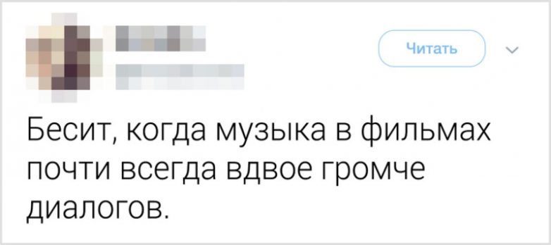 Блин, ну как же меня это бесит! 