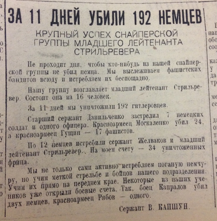 Боевой призыв 1943 (81).JPG