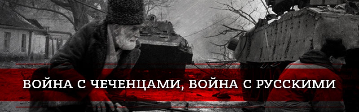 Шамиль Басаев: террорист, который потряс Россию Шамиль Басаев: террорист, который потряс Россию Весь мир