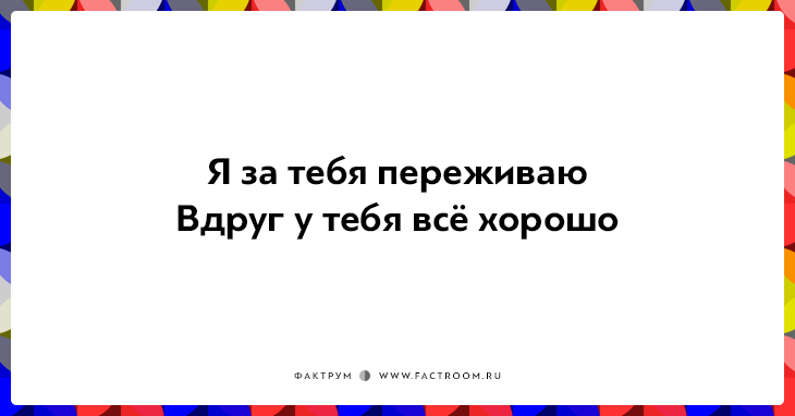 25 убойных двустиший не в бровь, а в глаз