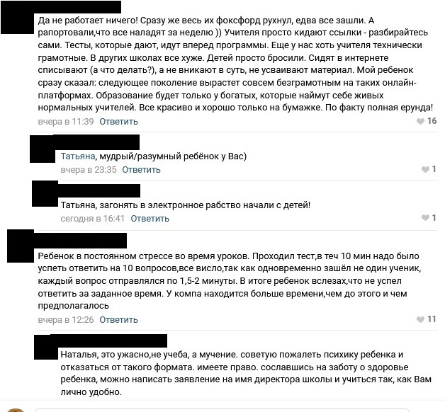 Опасная профанация образования: эксперимент по удаленному обучению провалился, не успев стартовать Опасная профанация образования: эксперимент по удаленному обучению провалился, не успев стартовать только, обучения, первый, родителей, детей, будет, таких, которые, многие, школах, очень, работы, образовательных, сидеть, несколько, задания, будут, полной, просто, здоровья