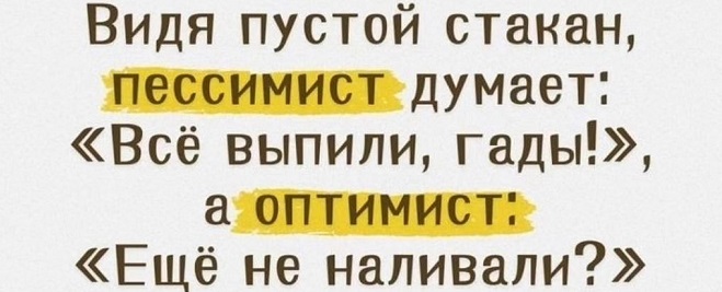 Будем откровенны — мы не будем откровенны 