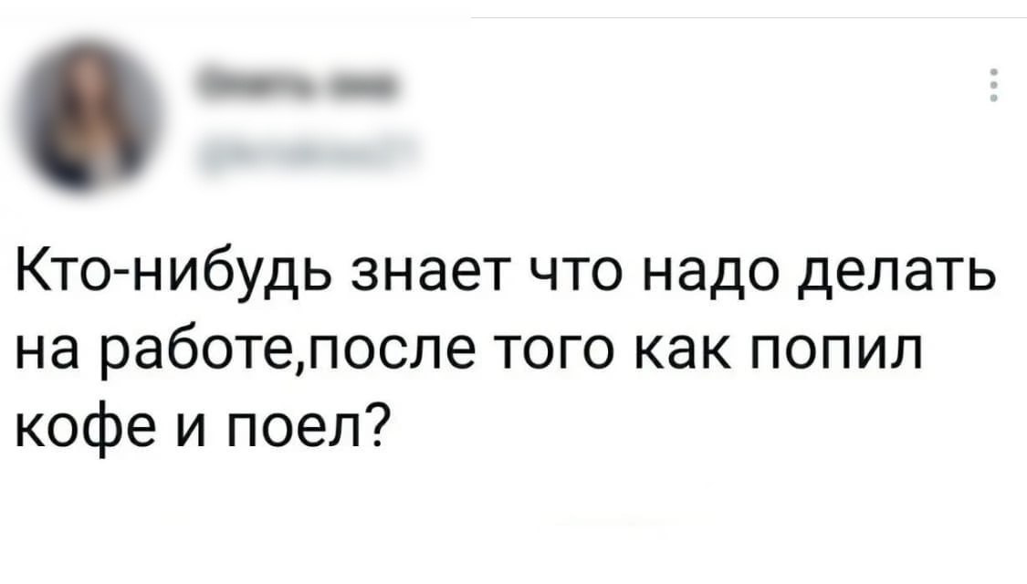 Смешные картинки про работу, жизнь и верное решение 