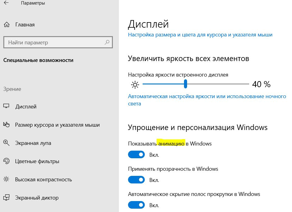 Ускорение windows. Как улучшить ноутбук на Windows 10. Как ускорить работу Windows 10. Как ускорить работу ноутбука. Как ускорить ноутбук на Windows 10.