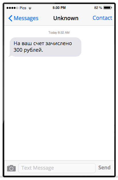 ВАЖНО! 10  способов СМС-мошенничества. Почитай сам и покажи маме