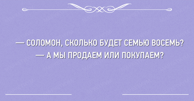 Ах, Одесса! Неповторимый юмор для настроения анекдоты