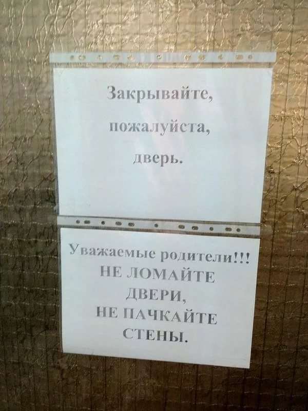 Пожалуйста объявления. Объявление о закрытии дверей в подъезде. Объявление закрывайте дверь. Объявление на двери. Объявление на дверь закрывайте дверь.