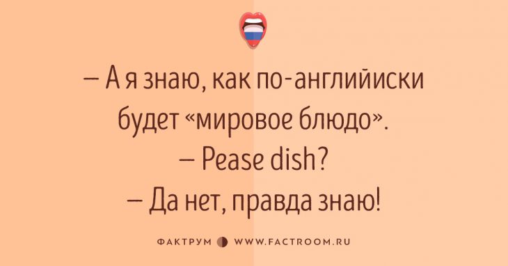 15 обалденных юмористических открыток про великий и могучий русский язык