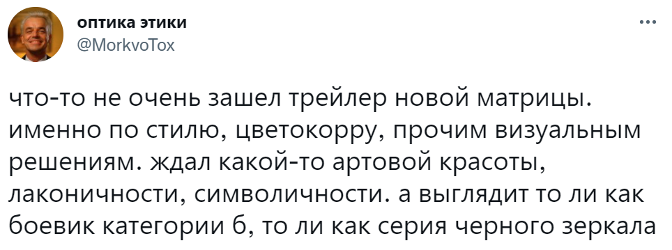 трейлер матрицы 4 мемы