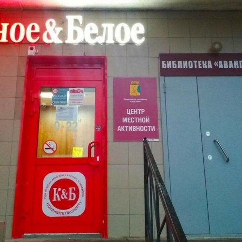 Тем временем где-то в России Тем временем где-то в России