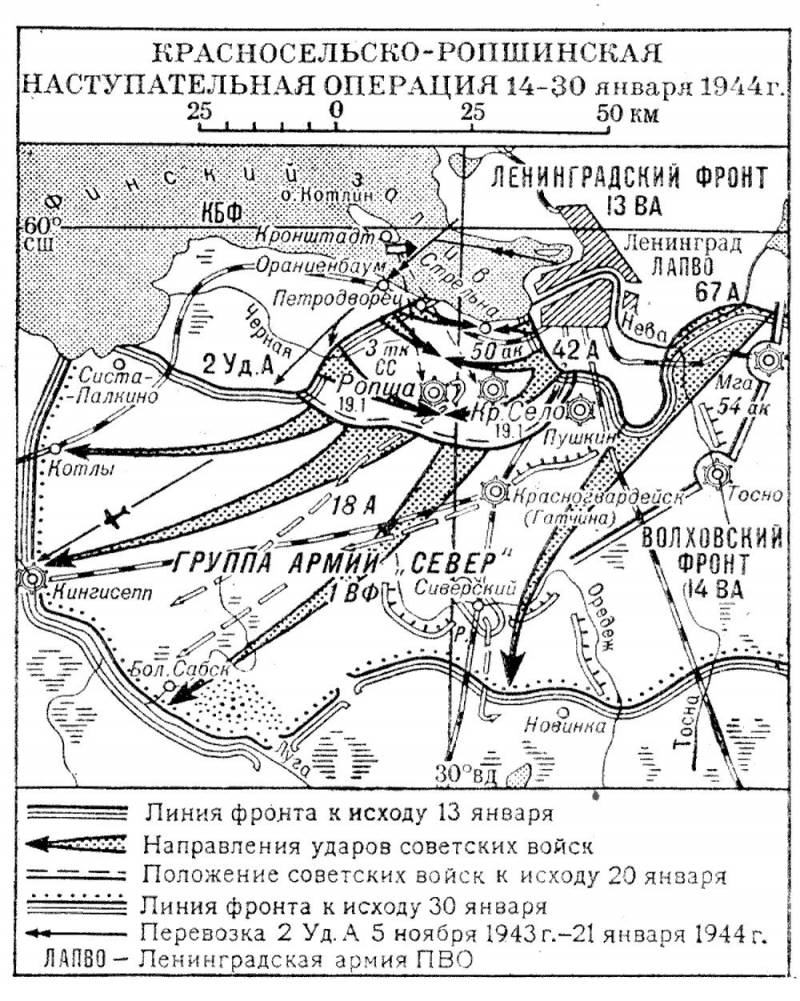 Первый сталинский удар: Ленинградско-Новгородская стратегическая операция 