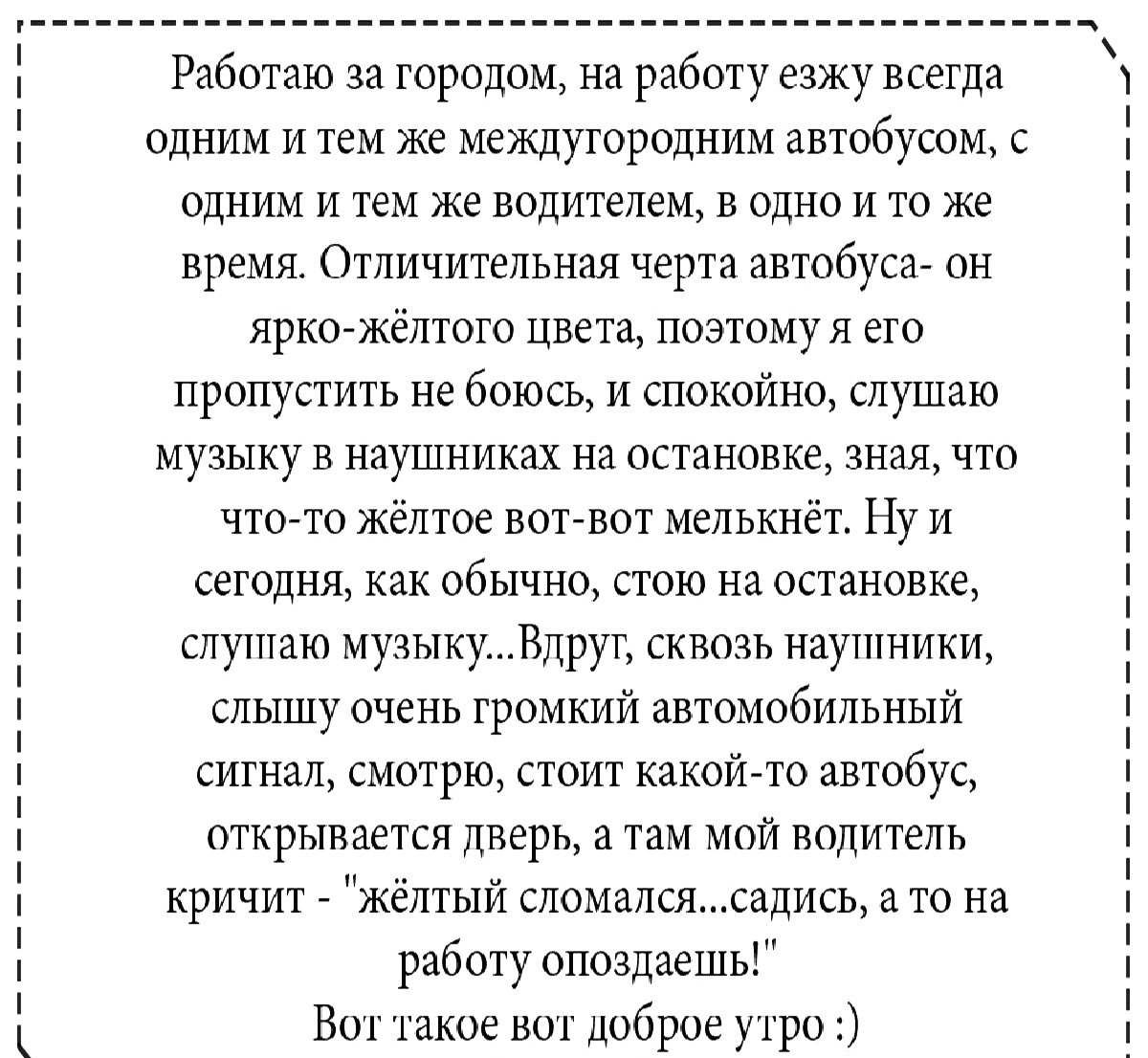 15+ веселых историй, которые стопроцентно подарят вам хорошее настроение 