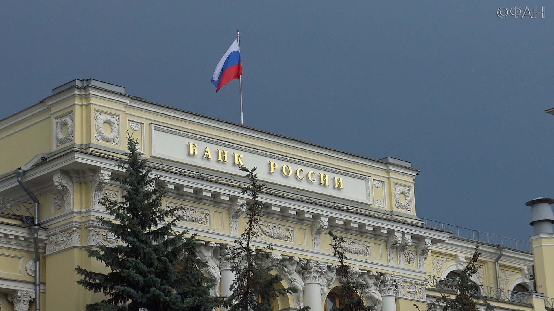 Bank of russian federation. Центральный банк РФ банк России. Центральный банк России 1993. Центральный банк РФ (банк России) подотчетен. Центр банка России.