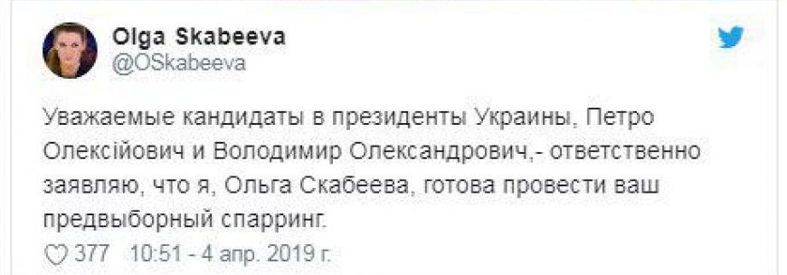 Гаспарян поддержал кандидатуру Скабеевой на роль ведущей дебатов Зеленского и Порошенко новости, события, политика