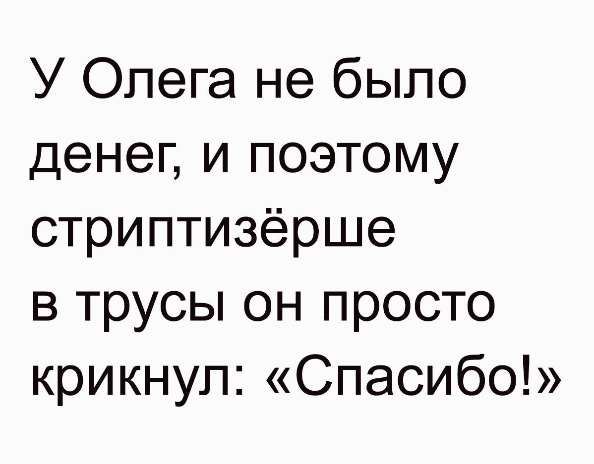 Смешные картинки про олега с надписями