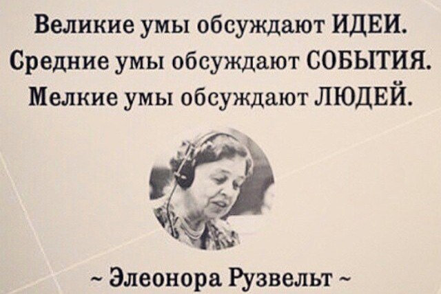 Хорошая фраза