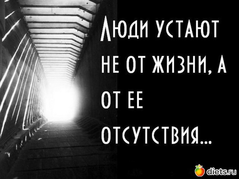 Картинки усталость с надписями