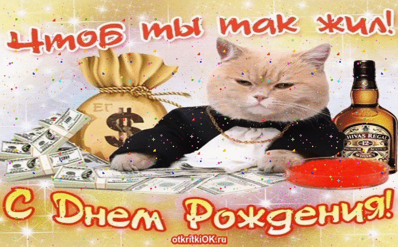 Открытки чтоб ты так жил, вам