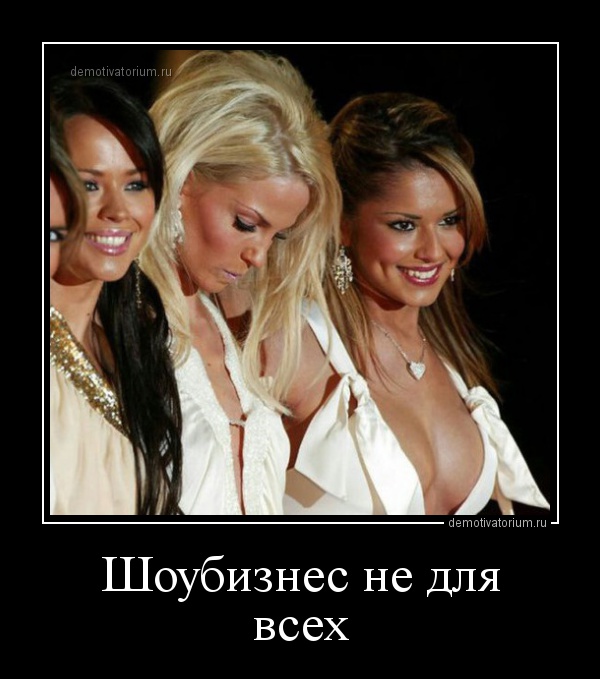 Пятничные веселые демотиваторы про женщин для поднятия настроения Пятничные веселые демотиваторы про женщин для поднятия настроения ржачные демотиваторы смешные