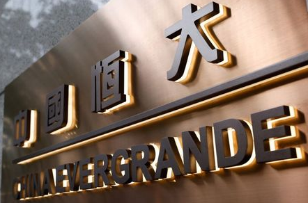 The China Evergrande Centre building sign is seen in Hong Kong, China September 23, 2021. REUTERS/Tyrone Siu