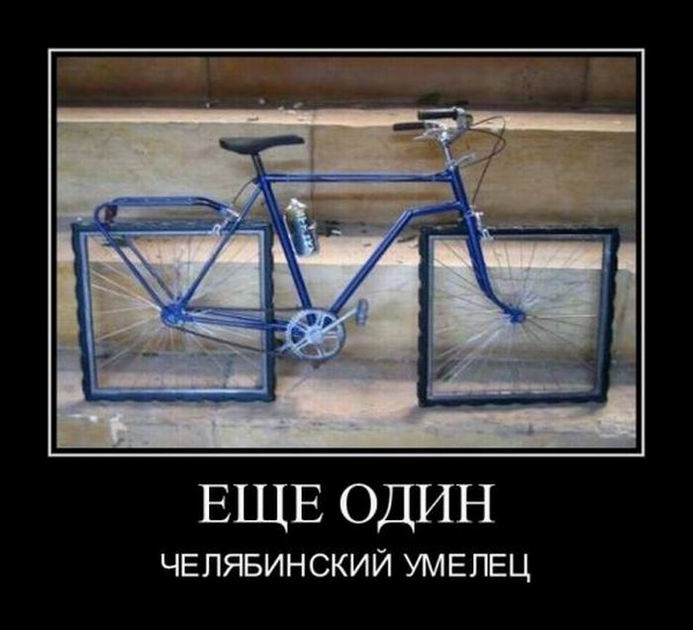 Демотиваторы о Челябинске Демотиваторы о Челябинске демотиваторы