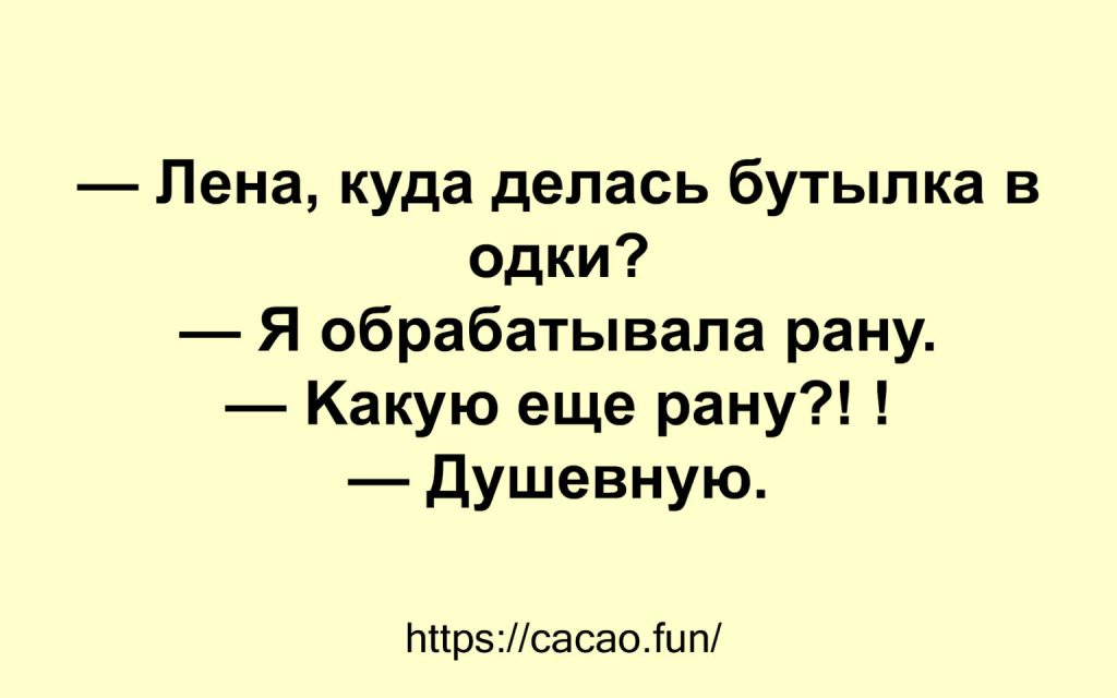 Немного веселых анекдотов и шуток уходящей недели 