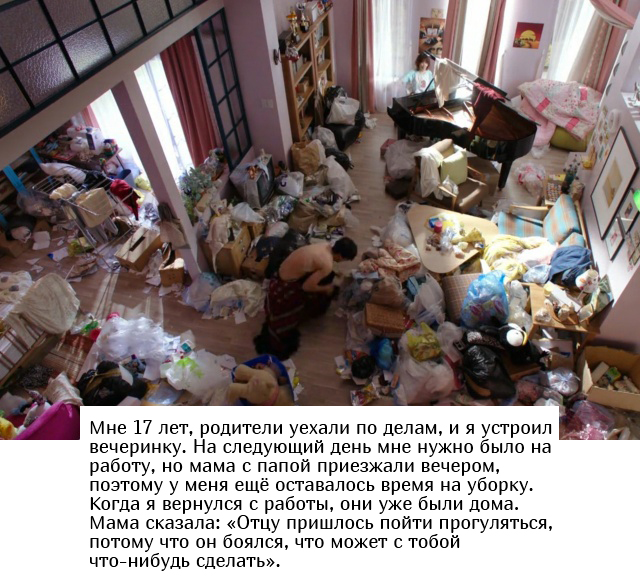Воспоминания из детства в стиле:"Родители меня точно прибьют" Воспоминания из детства в стиле:"Родители меня точно прибьют"